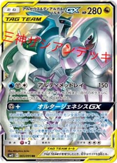 ポケモンカード 三神ザシアンデッキのサムネイル