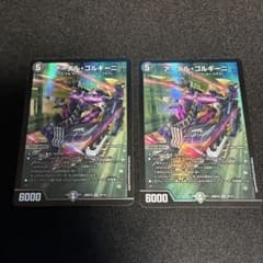 ドキつよ 25の王道 アーテルゴルギーニ 2枚 - メルカリ