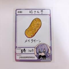 星導ショウ にじさんじチップスvol.8のサムネイル