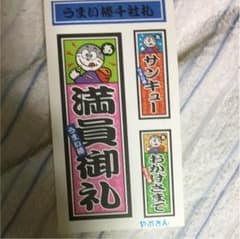 うまい棒シールのサムネイル