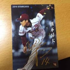 則本サイン入りカードのサムネイル