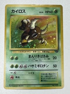 ポケモンカード カイロス LV.24 旧裏 - メルカリ