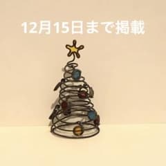 クリスマスツリー、リースセット/ワイヤー/ミニサイズのサムネイル