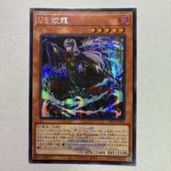 遊戯王 VS ヴァンキッシュソウル 蛟龍 ジャオロン アジア版 シークレットのサムネイル