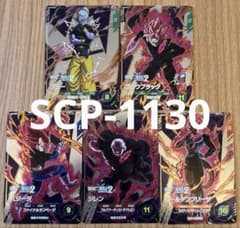 ドラゴンボールスーパーダイバーズ SDV10弾 XVPUR 5種 - メルカリ