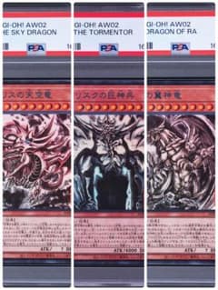 PSA10】遊戯王「ミニ掛軸三幻神」墨絵日本版 ウルトラ 連番ミニ掛け軸
