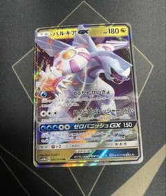 パルキアGX RR SM5M ウルトラムーン 045/066 - メルカリ
