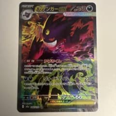 メガゲンガーex【SAR】{240/193} [M2a] - メルカリ