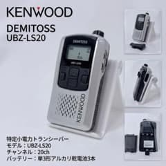 KENWOOD DEMITOSS UBZ-LS20 シルバー #A00M - メルカリ