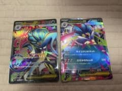 メガカラマネロEX SR RR 2枚セット ポケモンカードのサムネイル