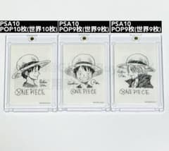 PSA10 鑑定向け(未鑑定・素体) ルフィ シャンクス 尾田先生描き下ろし