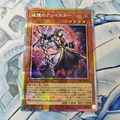 遊戯王 追憶のアレイスター プリズマ 遊戯王 追憶のアレイスター プリズマ - メルカリ