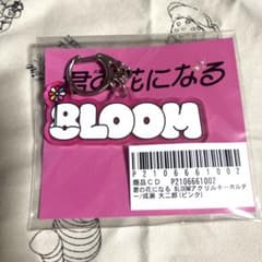 8LOOM 成瀬　大二郎　アクリルキーホルダーのサムネイル