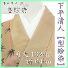 【希少価値】1993年に描かれた染色技法作家　下平清人　色紙 手染め職人の技を見る 型と色の世界／伝統を受け継ぐ職人の低仕事 伝承
