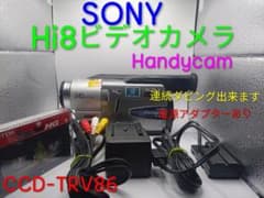 ①SONY Hi8ビデオカメラ Handycam CCD-TRV86 - メルカリ
