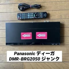 Panasonic ディーガ DMR-BRG2050 ジャンク - メルカリ
