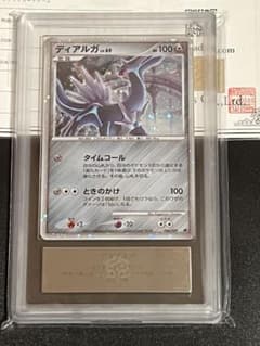 ARS10】鑑定書付き ディアルガLv.69 プレミアムシート PSA10 - メルカリ