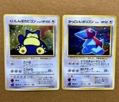 旧裏】くいしんぼうカビゴン_かっこいいポリゴン ポケモンカード