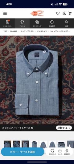 BEAMS F シャンブレー ボタンダウンシャツ　40 BEAMS F シャンブレー ボタンダウンシャツ 40 - メルカリ