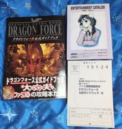 ドラゴンフォース公式ガイドブック 良好品 - メルカリ