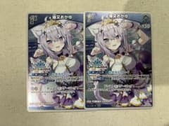 猫又おかゆ 2枚セット プロモ ホロドリPRパック ホロカ - メルカリ