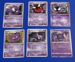 ポケモンカード ゴース ゴースト ゲンガー 6枚セット 進化ライン