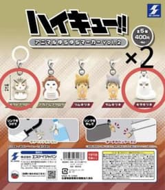 ハイキュー!! アニマルゆらゆらマーカー vol.2 めじるしアクセサリーセットのサムネイル