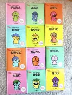 こんなこいるかな 絵本 2015年新装版 12巻セット - メルカリ