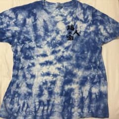 海人 うみんちゅ Tシャツ 青のサムネイル