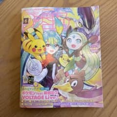 週間ファミ通 ポケミク 付録付き - メルカリ