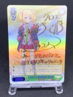 ヴァイスシュヴァルツ　プリコネ　ダウナー系の少女　クロエ　SPのサムネイル