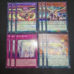 遊戯王 覇王 デッキパーツセット 覇王龍ズァーク ノーパラ 他 まとめ