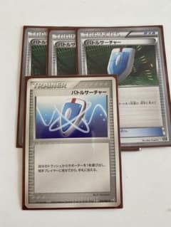 バトルサーチャーのサムネイル