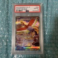 ヒビキのホウオウex SAR PSA10