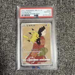 ピカチュウ　見返り美人　psa10のサムネイル