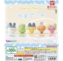 たまごっち　カプセルフロッキーズ　ガチャガチャ　フロッキーマスコットのサムネイル