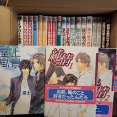 富士山ひょうた　23冊+小冊子2冊のサムネイル