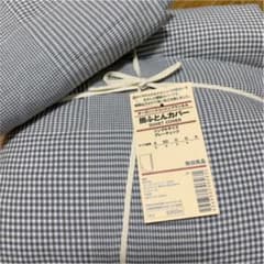 無印良品　掛け布団カバーシングル＆枕カバー43×63cm用のサムネイル