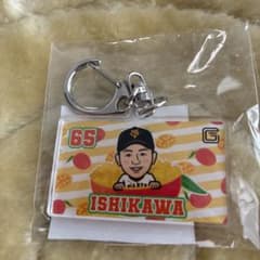 65石川達也選手　宮崎限定キーホルダーのサムネイル