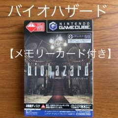 ゲームキューブ用ソフト　バイオハザード　ディスク2枚組【メモリーカード付き】のサムネイル