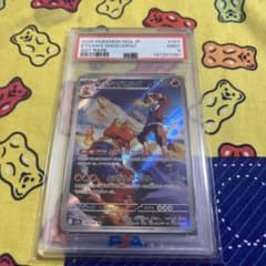 PSA9 ヒビキのマグカルゴ AR ポケカのサムネイル