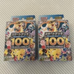ダ*ー様 白*髭様 ダ*ー様 ポケモンカードゲーム MEGAスタートデッキ100のサムネイル