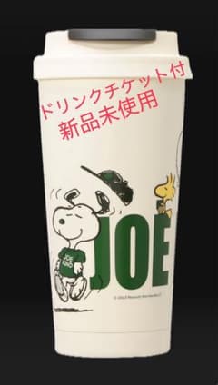 スターバックス　スヌーピー　タンブラー　PEANUTS TOGO 473mlのサムネイル