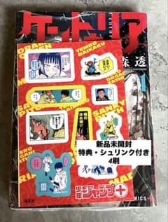 【シュリンク未開封】げんしけん特装版4冊+1セット 新品未開封】ケントゥリア 1巻 暗森透 シュリンク付き 特典付き①