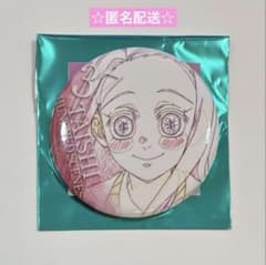鬼滅の刃 隊士百景 エモーショナル缶バッジ 竈門禰豆子 37 - メルカリ