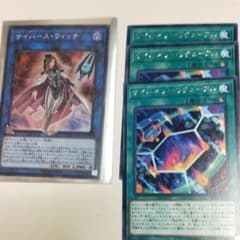 遊戯王 サイバネット・リチューアル　サイバース・ウィッチのサムネイル
