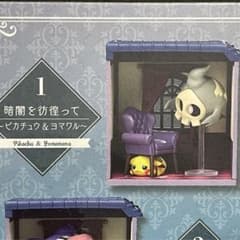真夜中の不思議な屋敷　ピカチュウ&ヨマワルのサムネイル