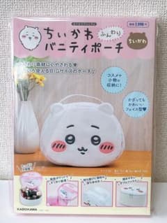 新品未開封 ちいかわ ふんわりバニティポーチ KADOKAWAのサムネイル
