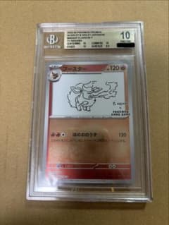 ブースター yu nagaba プロモ BGS10 - メルカリ