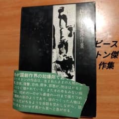 ビーストン傑作集のサムネイル